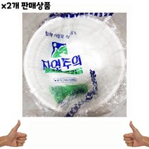 [빠른상품] 업소용 유통 공기 음식점 식당 식자재 신우 용품 x2개 비품 분식집 140mm 대량도매, 1, 1