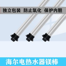 전기온수기상향식 사용가능 Haier전기온수기 마그네슘스틱 40L50L60L80L양극 바 드레인, T07-가열파이프 형 . 20180알루