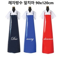 레자 방수앞치마 90x120cm, 검정