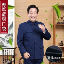 남자골프웨어 중노년 중산복 세트남성 봄가을겨울의상 노인 중산 외투남성 아버지옷