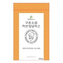 구운소금허브양념믹스 20kg, 단품, 단품