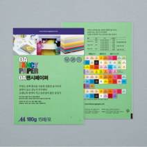 고급A4용지 A포용지 팬시 미색모조지 180g 15매 담연두색