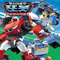 [개똥이네][중고-최상] 변신자동차 또봇 14기 - 또봇의 마음