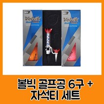 [BOBU] 볼빅 블루90 프리미움6구 자석티세트_ 210807EA, 본상품선택