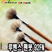 현wisdhm_유화붓 미술 채색 물감 아크릴 팬붓 그림 수채화 다용도♥cleang, ♥cleang!!