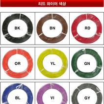 UL와이어 리드와이어 UL1007 AWG20 절단판매/리드전선, 규격/색상선택, AWG20-YL