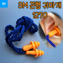 3M 재사용 가능 귀마개 1260 5세트 묶음, 1개