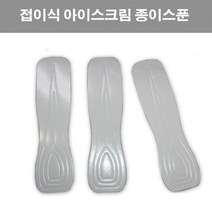 /DS11/500개입/위생적이고 편리한 샐러드스푼 빙수스푼 일회용 종이스푼 커피스틱 컵밥스푼 아이스크림스푼, 상세페이지 참조, 상세페이지 참조