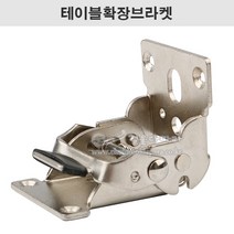 테이블확장브라켓 .가구철물.테이블부속.접이식선반대.가구부속.선반부속.까치발.접이부속.DIY부속