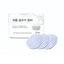 페토이 자동 센서 급수기 필터 HT-F320F, 3개