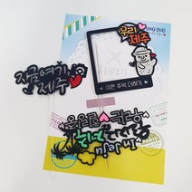 [아티파티] 제주 제주도 여행토퍼 A, 1