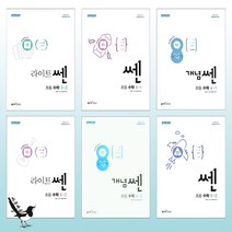 개념 쎈 쎈수학 라이트쎈 초등 수학 1-6학년 1.2학기-선택5 (2022), 쎈 초등 수학 6-2  [ 025 ], 초등6학년