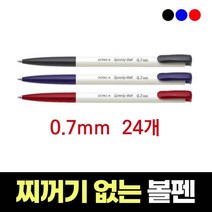 필기감 좋은 수험생 고시생 글씨 잘써지는 볼펜 굵은 두꺼운 똥없는 똥안나오는 볼펜 검은펜, 색상, 블랙