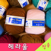 [청송뜨개실] (3시이전 당일발송) 헤라울 제일모직 (10+1 도안증정) 인형실 털실 뜨개실 헤라울실 해라울, 13.네이비