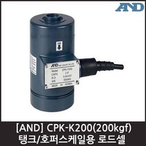 [AND] CPK-K200(200kgf) 탱크/호퍼스케일용 로드셀