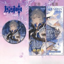 원신 모바일 게임 굿즈 전 원소 캐릭터 굿즈 뱃지 레이저 티켓 책갈피, G