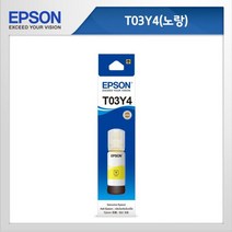 T03Y400 엡손 잉크 노랑 프린터 프린트 토너 잉크 리필 재생 정품 호환 교체 무한