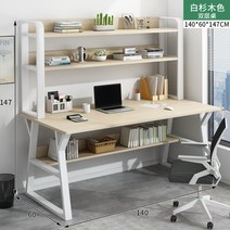 나비물 중학생책상 학생 책장 테이블 1인용 책상 원룸 대학생 컴퓨터, 1400 화이트 우드(의자 포함)