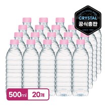 크리스탈 생수 무라벨 물 500ml x 20병 먹는샘물_20개입x1팩, 20개