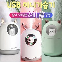 [초월] 탁상 책상용 미니 가습기 고양이 가습기, 고양이 미니가습기-핑크