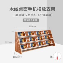 휴대폰 수납 거치대 보관대 진열대 디스플레이 원목, 3단12자리가로놓기8팬별도구매