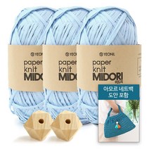 [니뜨] 미도리 종이실 40g 뜨개실 x 3볼 + 아모르네트백도안+다각형우드장식볼1세트, 512(클라우드)