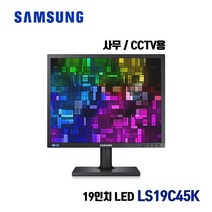 삼성 싱크마스터 19인치 LED 모니터 피봇 틸트 스위블 기능 LS19C45K 사무용 업무용 CCTV용, LS19C45K + DVI케이블