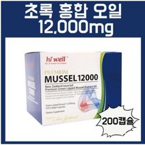 하이웰 뉴질랜드 푸른홍합 12000mg 200정 초록입 초록잎 홍합 추출오일 푸른입 초롱잎홍합 청 홍합 청홍합 mussel, 200, 1개