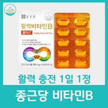 종근당 비타민 b 남성 활력 영양제 남자 포 맨 아빠 멀티 종합 플러스 중 고등 학생 수험생 10대 청소년 수용성 엽산 복합 직장인 20대 30대 여성 우먼 60정, 60정 x 1박스