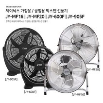 대형 선풍기 공업용 산업용 14인치 16인치 20인치 식당 공장바닥 앉은뱅이 건설현장 공기순환 환풍기 메탈 강풍기, 4.대형14인치 선풍기 JY-600F