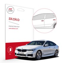 스코코 BMW 620D GT 2020 도어캐치 PPF 보호필름, 620D GT 2020:도어캐치 유광