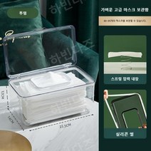 가정용 마스크 휴지 키친타올 수납함 주방 거실 안방 아크릴 케이스, 색상, 투명