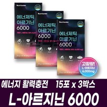 타우린 비타민C 액상형 L아르기닌 아르지닌 스틱형