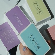 MT 필수 게임 아이스브레이킹 질문카드 5종 [어폼 어떤대화 레크레이션 워크샵 수련회 모임 상담 공감 대화 소통 심리 인생 퀘스천 Q카드], 일상편