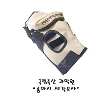 송아지 제각모자/ 국립축산과학원 제각모자 [소 송아지/축산기자재/분만/사양/방역/인공수정]