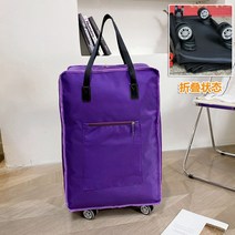 바퀴달린가방 바퀴가방 대용량 1박2일여행 캐리어 출장 접이식