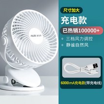 탁상용 고급 선풍기 usb 책상 사무실 용 써큘레이터 무소음 집게 무선 침대 사각 형 충전 미니 접이식 클립, 아이스 화이트[가대형]6000mAh 충전식