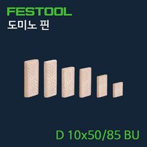 FESTOOL 페스툴 도미노핀 D 10x50 85 BU_494942, 단품