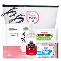 단체선물 안심방역키트 의약외품 손소독제 답례품 3호, 상세페이지 참조, 상세페이지 참조, 상세페이지 참조