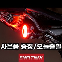 최신형 엔피트닉스 스마트 자전거 후미등 Xlite 엑스라이트 200K 카본 led라이트 / 사은품 증정 + 당일발송, 엑스라이트 200k 스마트 후미등