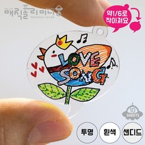 매직폴리미니 말풍선 10장팩 / 슈링크필름 슈링클 아트 플라스틱공예 마술종이 마법종이, 흰색