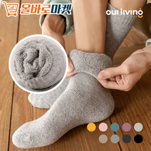 추운 겨울 베이직 양모 울 소재 양말 1+1