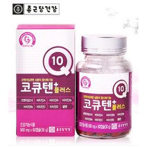 종근당 코엔자임큐텐 코큐텐 플러스 항산화 높은 혈압감소 도움 건강기능식품, 종근당 코큐텐플러스 60정