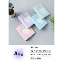 [보경샵] 미니포카 다이어리 A타입 하트형 캐릭터 콜렉트북 포터북 포토카드 아이돌 친구 인생추억만들기 사진첩 깜찍 초간편 휴대앨범 포근한 4가지컬러중 선택가능 다량선택시 할인혜택, 퍼플1+핑크1