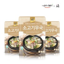 [차오름푸드] 초간단 원푸드 소고기무국 500g x 3개/ 500g x 5개 사먹고 해먹고 간편식, 소고기무국 500g x 5개