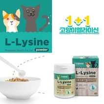 아기고양이재채기 고양이천식 기침 길고양이허피스 구내염 1+1 감기, 엘라이신단품