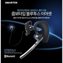 [폰이소] 스마텍 N-1 블루투스 이어폰 스테레오 이어폰 이어셋