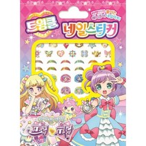 아이돌 타임 프리파라 트윙클 네일스티커, 학산문화사(단행본)