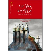 가고 싶다 바르셀로나:디테일이 살아 있는 색다른 지식 여행, 지혜정원, <신양란> 글/<오형권> 사진” class=”wr-img”></a></div></div></div></div><div class=