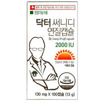 닥터 써니디 연질캡슐 어린이 임산부 비타민D 2000IU 100캡슐 3개월분, 닥터 써니디 연질캡슐 2000IU
